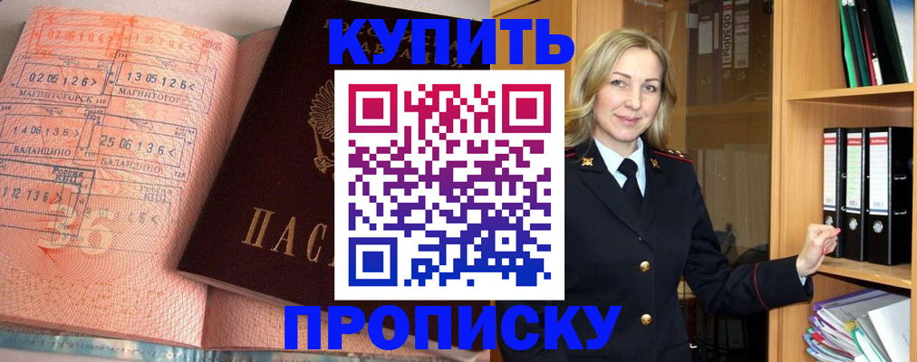 регистрация в Пензе