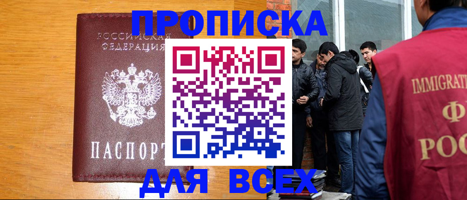 миграционный учет в Пензе