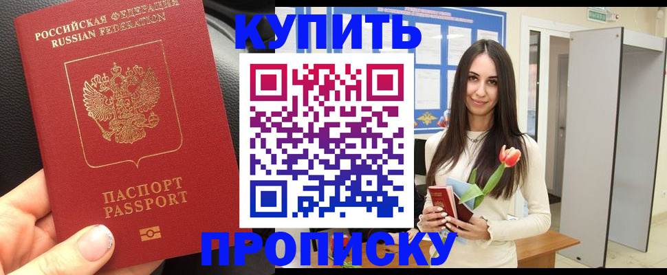 временная регистрация недорого в Пензе