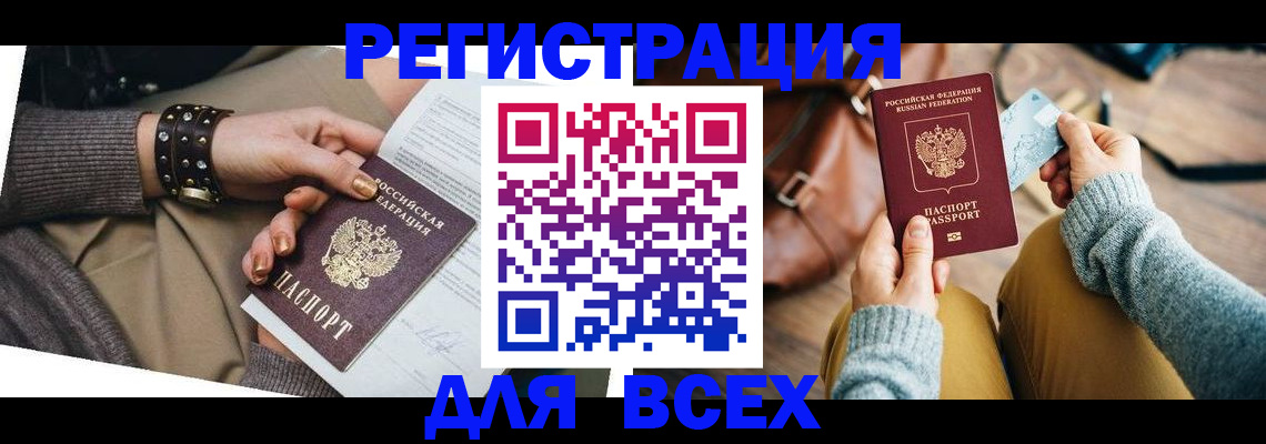 временная прописка в Пензе