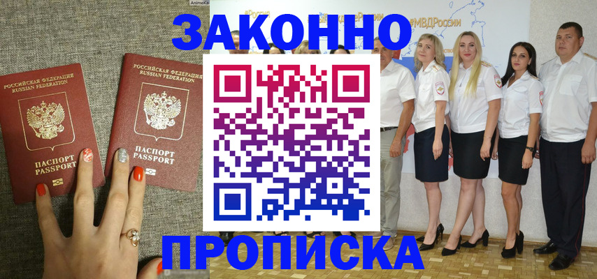 временная регистрация в квартире в Пензе