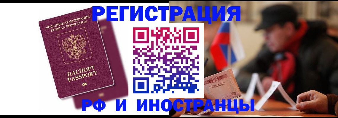 прописка для школы в Пензе
