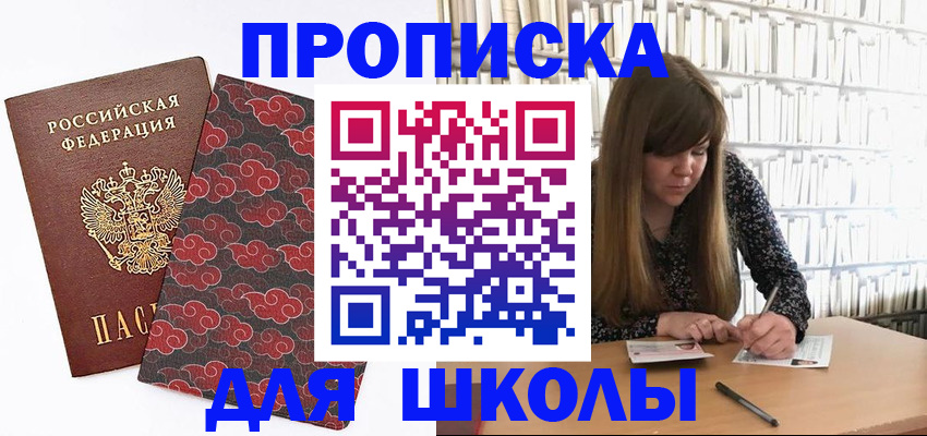 регистрация для дет. сада в Пензе