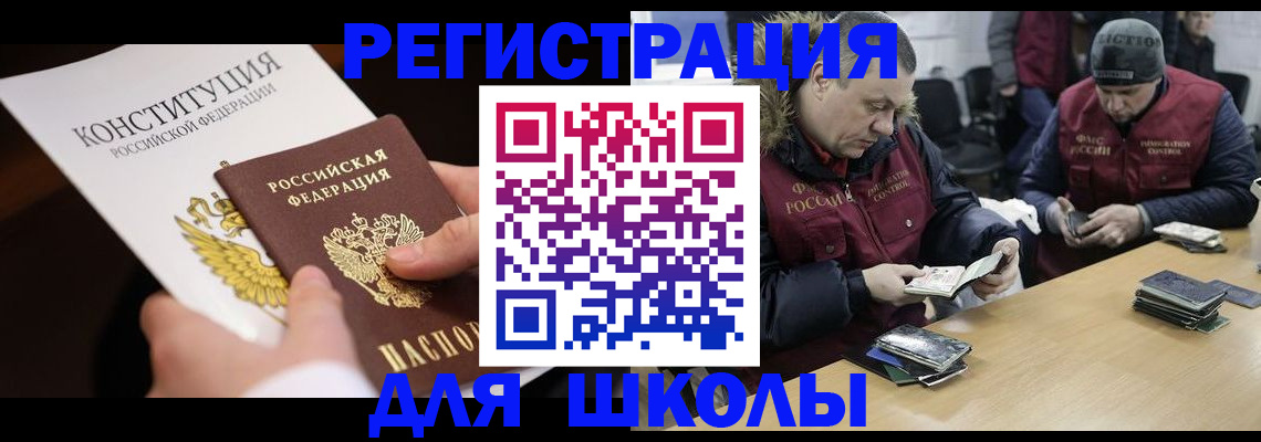 временная регистрация в Пензе