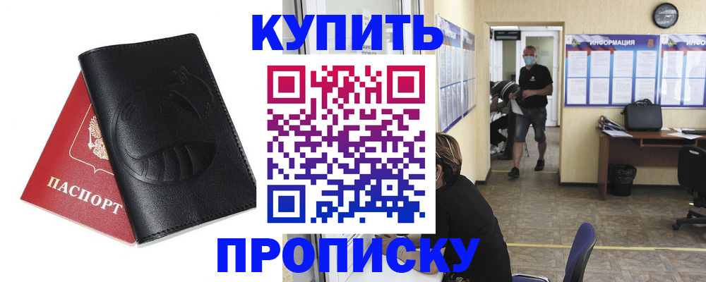 временная регистрация поиск в Пензе